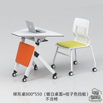 조립식 강의실 공부방 책상 학교 와이드 회의실 튼튼한 모듈 수강실 학원, 사다리꼴 800X550 (화이트오렌지)
