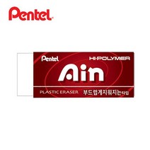 펜텔 하이폴리머 아인 지우개 소프트 레드 30개세트 국민 학용품 사무용품 지우개