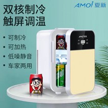 소형냉동고 서랍형냉동고 미니 음식물 가정용 Amoi 20L 냉장고 기숙사 소형차 학생 렌탈 냉장 일회용, [01] 25L 디지털 디스플레이 온도조절 | 듀얼코어