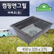 캠핑 엔 바베큐 그릴 (중) 바비큐그릴 숯불그릴, 1개