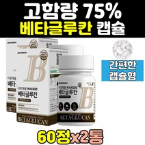 홈쇼핑 미생물 발효 효소 베타글루칸 600 환 캡슐 2통 고함량 표고버섯 대용량 3세대 영지버섯 베타글루카 정 노인 60대 50대 중년 남성 여자 여성 남자