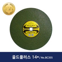 AP 골드플러스 절단석 4* 다잘라 그라인더날, 골드플러스 절단석14
