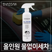 카템 차싹 물없이 세차 워터리스 올인원 500ml, 선택완료, 선택완료, 차싹 올인원 물없이 세차 500ml 1p