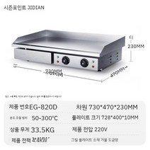 전기철판 호떡기계 포장마차 토스트 그릴 전기 그리들 부침 업소용 구이 기계, 타입6