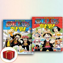 원피스 학원 만화책 전권 1-2권