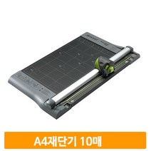 오피스 종이 절단기 10매 A4 재단기 사무실 컷팅기 문서 서류 작두 출판사