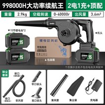 무선 충전 송풍기 고온용 축류 에어바운스 대포 양흡입 송풍기 Tanzu 리튬 배터리 식, 배터리 수명 왕 Power 15 Cells 998