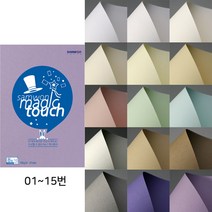 삼원 매직터치 8절 180g 10매 색상지 1번-15번 택1, 15.연보라색