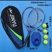 테니스볼카트 테니스 라켓 싱글 트레이닝 세트 라인 리바운드 베이스 자동차 학자 운동 기구, 7 블루레드 듀오세트(사진)