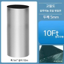 방음벽 부스 보드 판넬 자재 흡음 방음재 흡음재 차음, 두께 5mm + 접착제 + 엠보싱알루미늄박 [