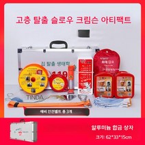 가정용 소방 고층 탈출 하강 장치 내화 안전 로프 세트 인명 구조 로프 고지대 고층 비상 유물, 02.B