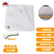 테라스 가림막 통풍 발코니 스크린 사생활보호 펜스 가리개 차양 차광막 주문제작 4컬러, 1Mx3M