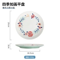플라워 꽃무늬 접시 빈티지 디저트 접시 떡볶이 파스타 분식집 그릇 빈티지코렐, I