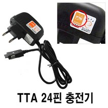 핸드폰 충전기 TTA 24핀 표준형충전기 백의천사충전