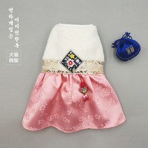강아지 고양이 이지핏 한복 명절 설빔 돌잔치 생일파티, [보예] 핑크 여아 한복