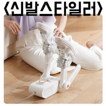 신발스타일러 온도조절 UV 자외선 살균기 속건조 베이킹 습기 제거 소독, 02.(강화형) - 강력탈취/3중살균/속도조절