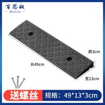 차량 진입판 자동차 고무 오름판 주차장 경사로 계단, 49x13x3cm 블랙