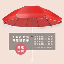 양산 야외파라솔 너무 진자 노점 장사 라운드 도매 대형 파라솔받침대, C12-3.2미터 녹방지 블루컬러은고무, T01-미포함 물주입 받침대