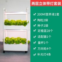 식물재배기 야채 채소 수경 재배기 친환경 무농약 베란다 거실 LED 가정용 스마트팜, A 수지, A 중간, K 새로운2중물순환슈트+4개의조명