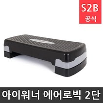 아이워너 에어로빅 2단 스텝박스 싸울뉴스포츠 /학교체육 학교체육용품 초등체육교구 청소년체육 2303