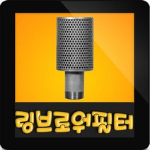 황해전기 링브로워 필터 65A 필터만 링브로아 송풍기 휠타