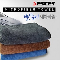 (YSU)드라잉타월/세차타월/세차타올/극세사 [마이도매]셉터(FO)