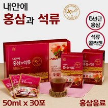 건강을 위한 홍삼과 석류 30포 . 국내산 6년근 홍삼 사용 이란산 석류즙 사용 10대 20대 30대 40대 50대 60대 70대 80대 온가족, 1500ml, 2개