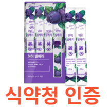네추럴라이즈 아이 빌베리 식약처 식약청 인정 인증 해썹 haccp 눈 건강 젤리 제형 오스트리아산 안토시아닌 비타민A 베타마로틴 퍼플푸드 적포도 블루베리 아미노산 미네랄, 400gx10개