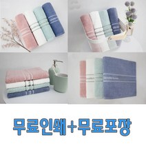 아놀드바시니 인디40 수건 타올 송월타월 승원타올 무료 자수 인쇄 포장 답례품 개업 칠순 행사 가정용 세면, 파랑, 1개