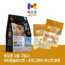 목우촌 펫9단 포메라니안 전용사료 1.8kg 전연령 애견사료, 닭