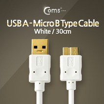 PGM*^몰Coms USB 3.0 Micro USB(B) 케이블 젠더 White 금도금 Gold B(M) A(M) 30cm USB액세서리 데이터USB MINIUSB USB기타 컴퓨터연결USB USB선 노트북USB PCUSB**췤pgm, a^*옵션없슴