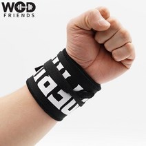 와드프렌즈 크로스핏선수용 손목보호대 보호대 블랙 좌우세트 2P