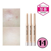 더마콜 매트컨트롤 코렉터 컨실러 1+1, 1호+2호
