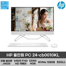 [HP] 24-cb0010KL [J4025/4GB/128GB/FD] 올인원PC [기본제품]
