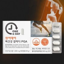중학생 칼슘 피지에이 폴리 감마글루탐산 잇몸 어르신 학생용 어머니 칼슘제 산후영양제 임산부칼슘제 칼숨