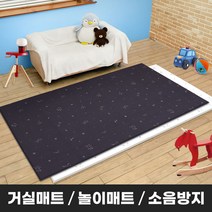 북유럽 아기 방 거실 놀이방 바닥 pvc 양면 매트 특대형, 차콜&별자리