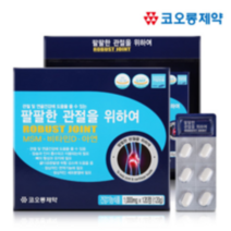코오롱제약 팔팔한 관절을 위하여 1000mg x 120정 관절 손목 영양제 부모님선물, 120정 2개월분