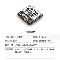 자동차 위치추적기 Beitian Gmouse 작고 가벼운 UART TTL GLONASS GPS 수신기 안테나 GNSS 모듈 NMEA0183, 05 BN-280