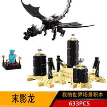 마인크래프트 크리퍼광산 블레이즈다리 캐슬 지옥열차 매복 클래식 약탈자전초기지 스켈레톤공격 무너진포털 던전 돼지의집 레고 호환블록, 말영룡