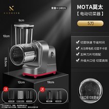 파써는기계 탕파절단기 파 절단기 가래떡 야채 회전 슬라이서 과일, 전동 커터 5칼날