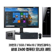 삼성 중고 컴퓨터 모니터 풀세트 사무용 업무용 신품SSD Win10 + 20인치 LED 키보드마우스세트, 본체+삼성 20인치+키마장, 02. i5/4G/SSD240G