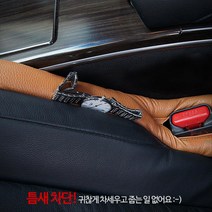 차량용 틈새쿠션 물건분실방지 캠핑카 차박 필수 랭글러 운수업 아반떼N 벤츠, 1개, 블랙