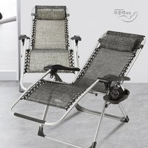 무중력 First Class Zero gravity Chair, 프리미엄7.0