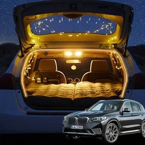 BMW X3 차박 식빵등 LED 트렁크 조명 무드 캠핑 용 BMWX3 등 용품 전구 차박 식빵등 조명, 웜화이트, 본상품선택