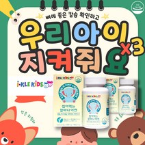 성장기 키 크는 칼슘 마그네슘 아연 씹어먹는 칼마디 아연 171g 90정 x 3통, 1정당 316원, 90정 1통