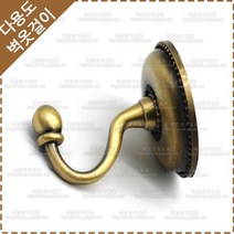 주물 옷걸이 벽고정 엔틱 소품 가방 걸이 후크 다용도 벽옷걸이 YO-133