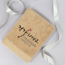 [어메니티타올] 고희 답례품 수건 30수 170g, 라이트브라운, 1장