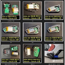 SENA 세나 블루투스 ST1 스파이더 20S 30K 50S 포팩트 F1 F2 F3 대용량 보조 배터리 무상 수리, 교체용 내장 대용량 배터리, 50R