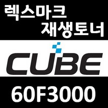 렉스마크 재생토너(60F3000) MX310 MX310DN (2500매) 비정품토너, 1개, 60F3000