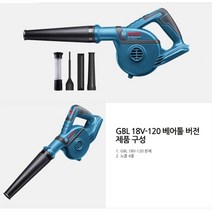 보쉬 충전 송풍기 GBL18V-120 베어툴